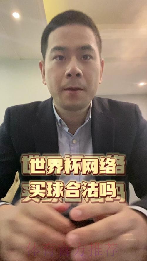 探索安全便捷的世界杯手机买球入口地址指南