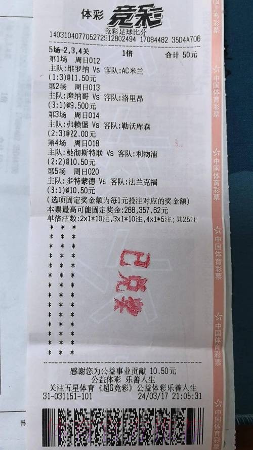 投注站也能轻松购世界杯赛事彩票!