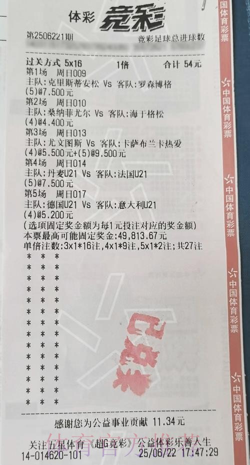 投注站也能轻松购世界杯赛事彩票!