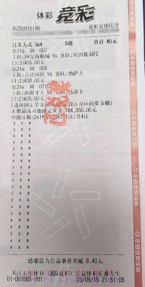 投注站也能轻松购世界杯赛事彩票!