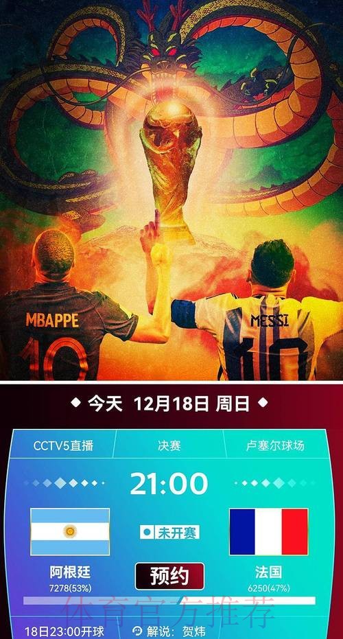 免费在线观看世界杯赛事直播入口