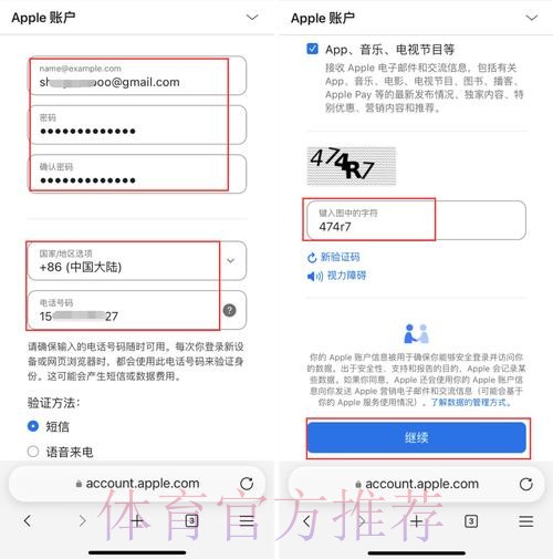 苹果平台上如何获得世界杯滚球最佳体验