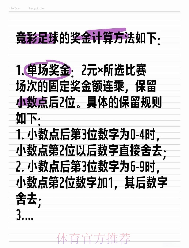揭秘世界杯滚球全站投注技巧与策略分析